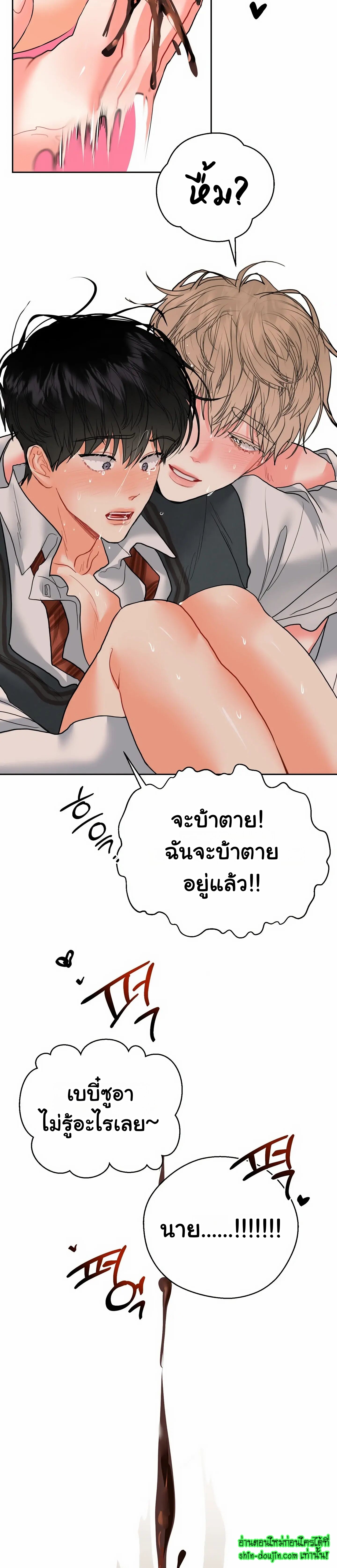 My Brother is an Omega EP 16